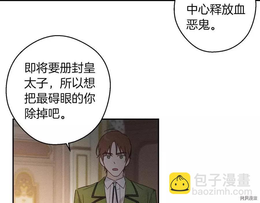 《首先把弟弟藏起来》第12话 第22页