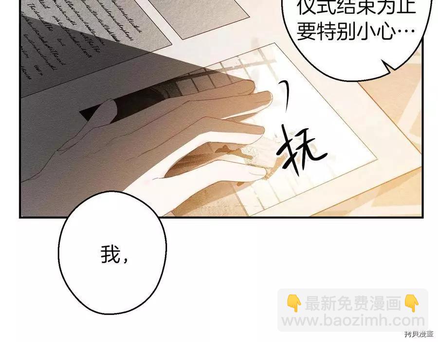 《首先把弟弟藏起来》第12话 第26页
