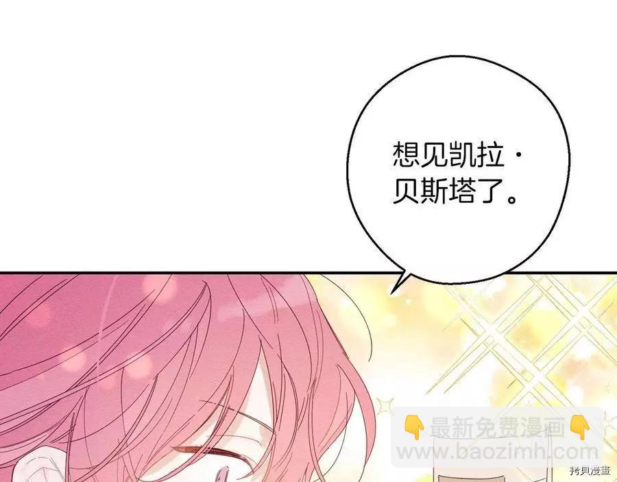 《首先把弟弟藏起来》第12话 第27页