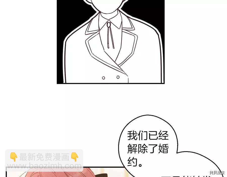 《首先把弟弟藏起来》第12话 第30页