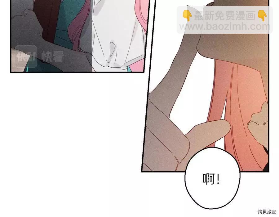 《首先把弟弟藏起来》第12话 第34页