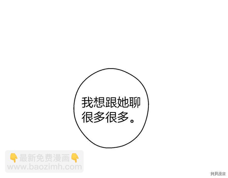 《首先把弟弟藏起来》第12话 第38页