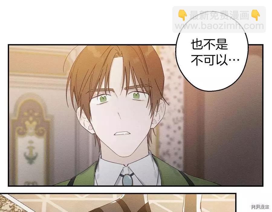 《首先把弟弟藏起来》第12话 第46页