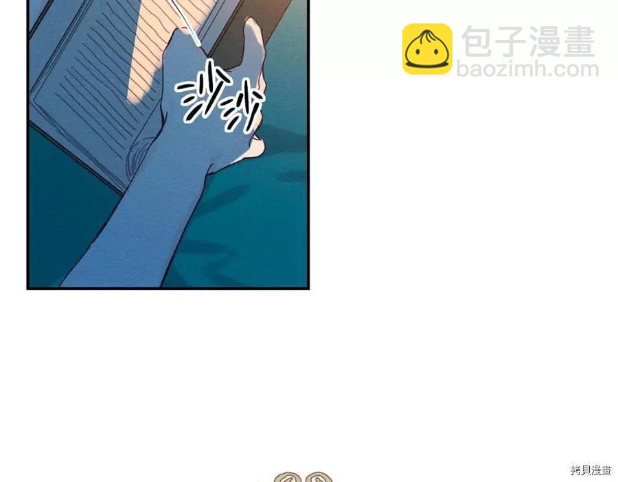 《首先把弟弟藏起来》第15话 第15页