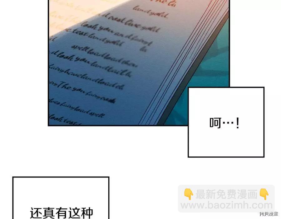 《首先把弟弟藏起来》第15话 第17页