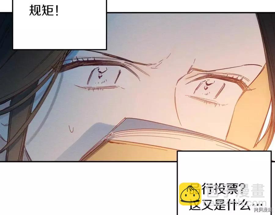 《首先把弟弟藏起来》第15话 第18页