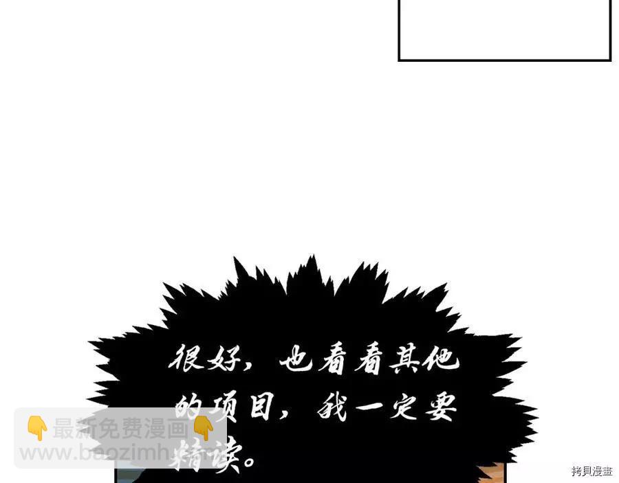 《首先把弟弟藏起来》第15话 第19页
