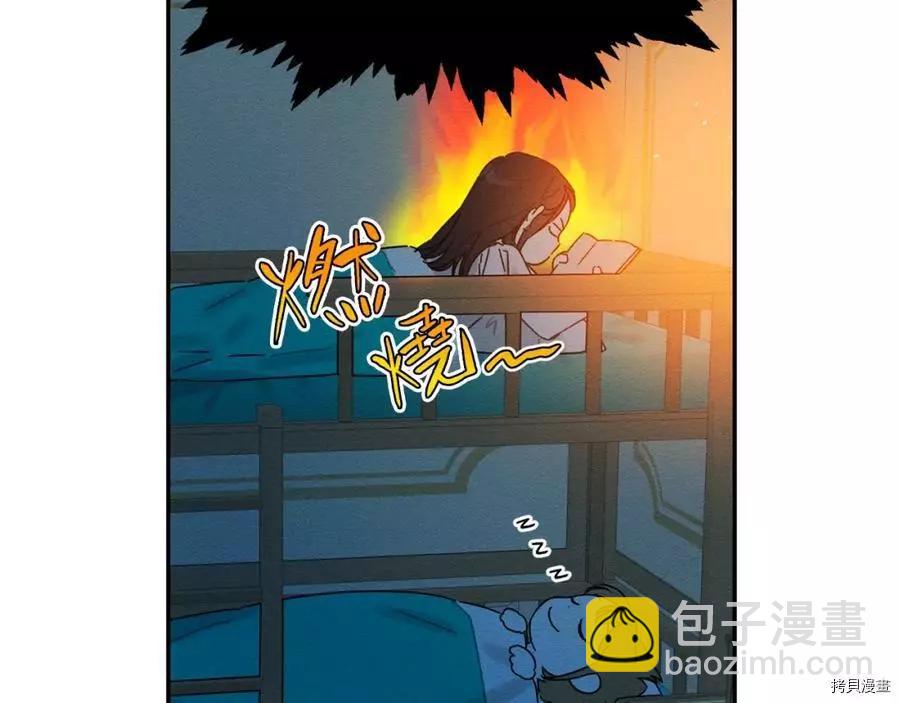 《首先把弟弟藏起来》第15话 第20页