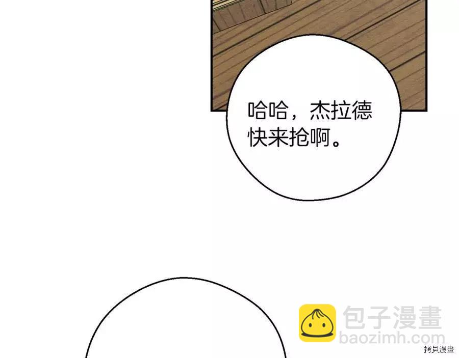 《首先把弟弟藏起来》第15话 第26页