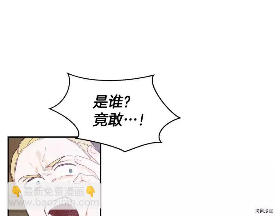 《首先把弟弟藏起来》第15话 第38页