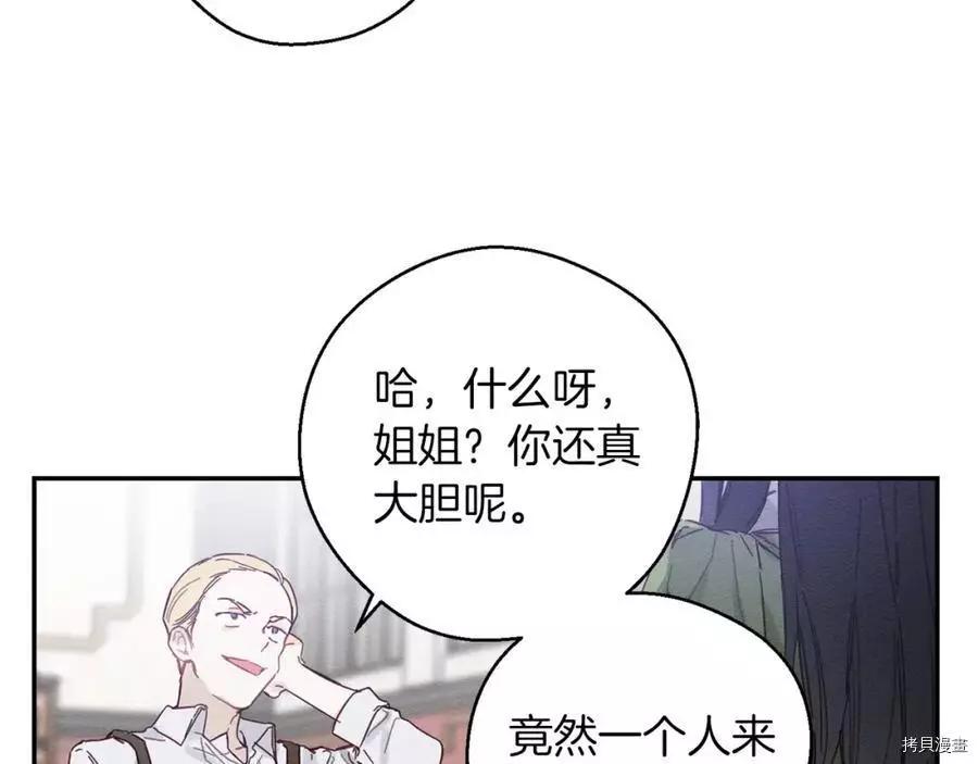 《首先把弟弟藏起来》第15话 第41页