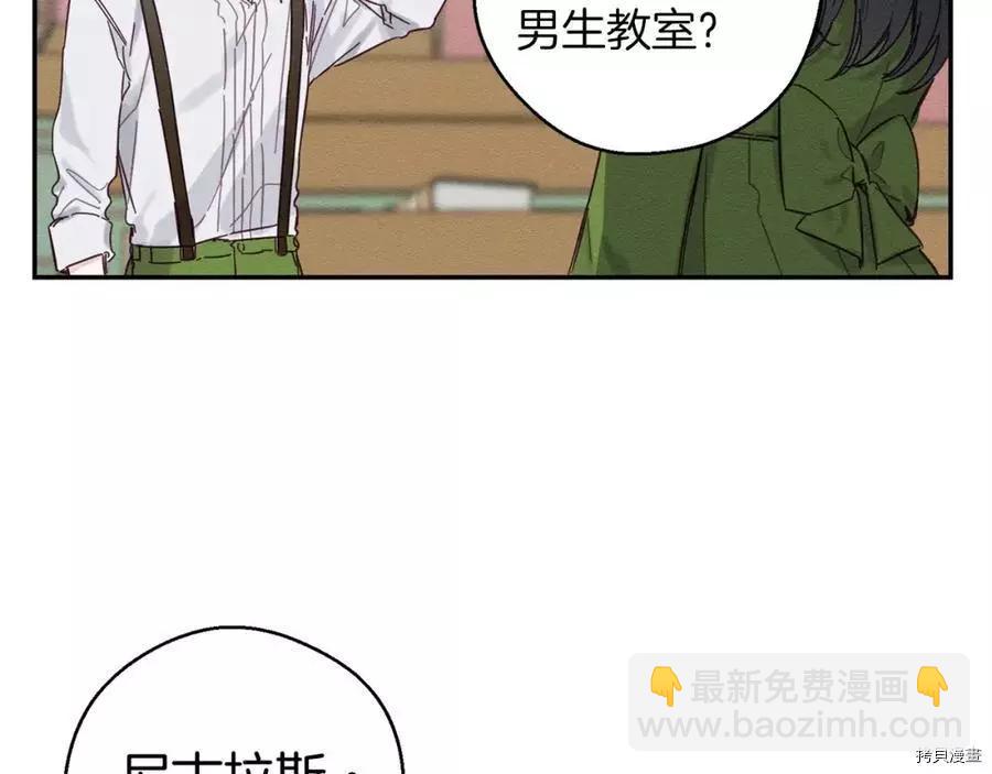 《首先把弟弟藏起来》第15话 第42页