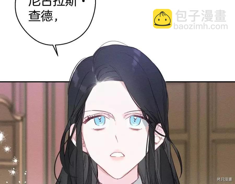 《首先把弟弟藏起来》第15话 第43页