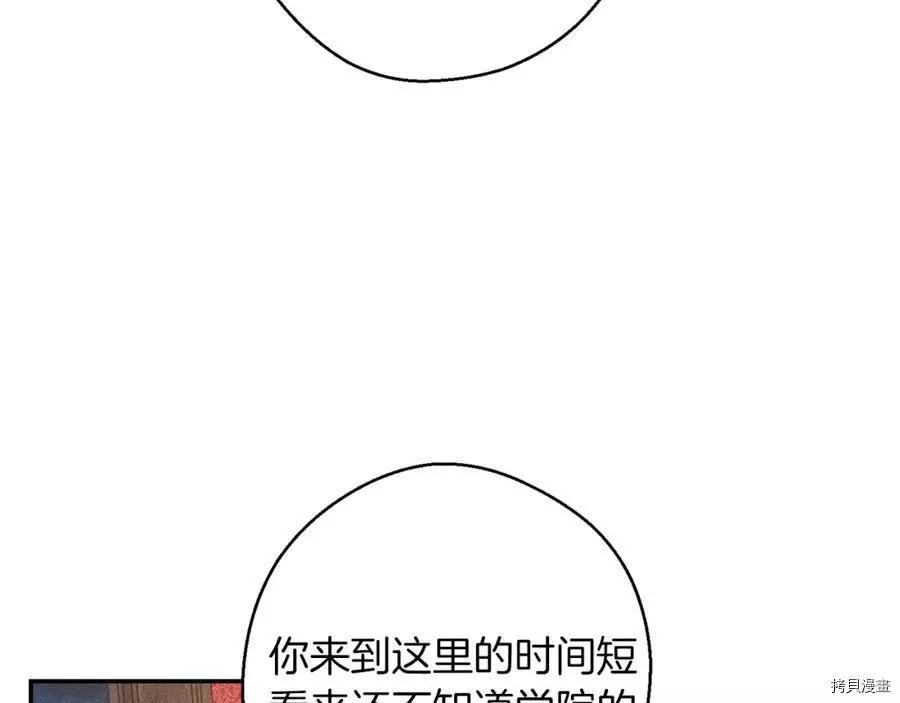 《首先把弟弟藏起来》第15话 第6页