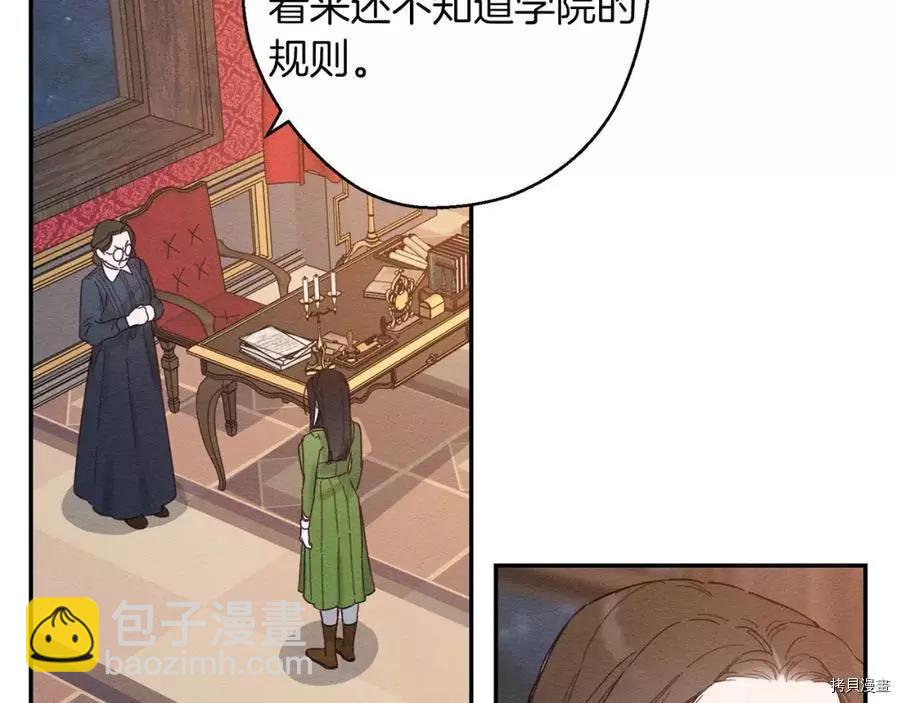 《首先把弟弟藏起来》第15话 第7页