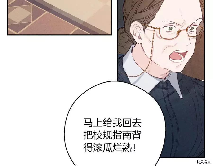 《首先把弟弟藏起来》第15话 第8页