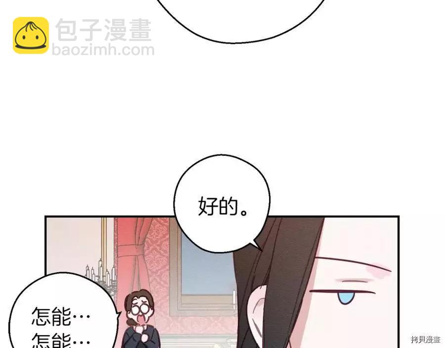 《首先把弟弟藏起来》第15话 第9页