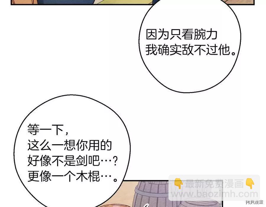 《首先把弟弟藏起来》第17话 第11页