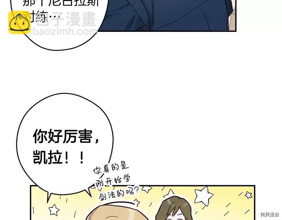 《首先把弟弟藏起来》第17话 第13页