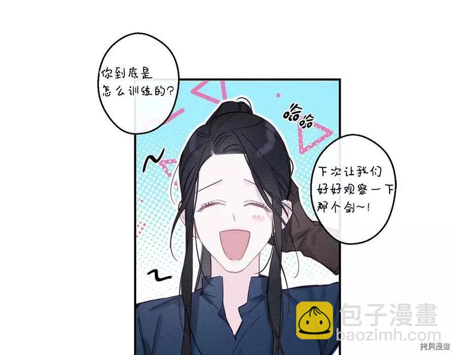 《首先把弟弟藏起来》第17话 第15页