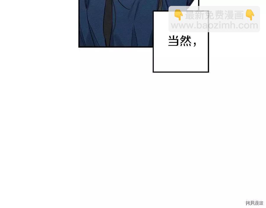 《首先把弟弟藏起来》第17话 第16页