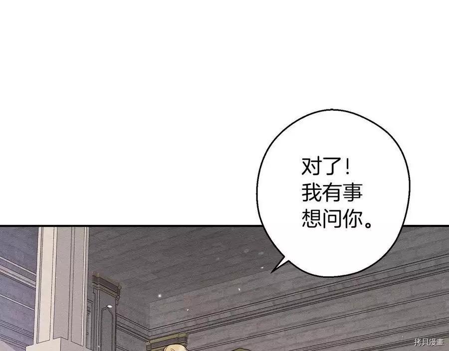 《首先把弟弟藏起来》第17话 第1页