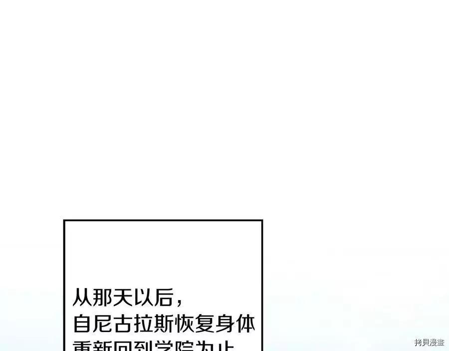 《首先把弟弟藏起来》第17话 第20页