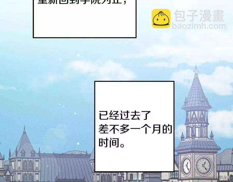《首先把弟弟藏起来》第17话 第21页