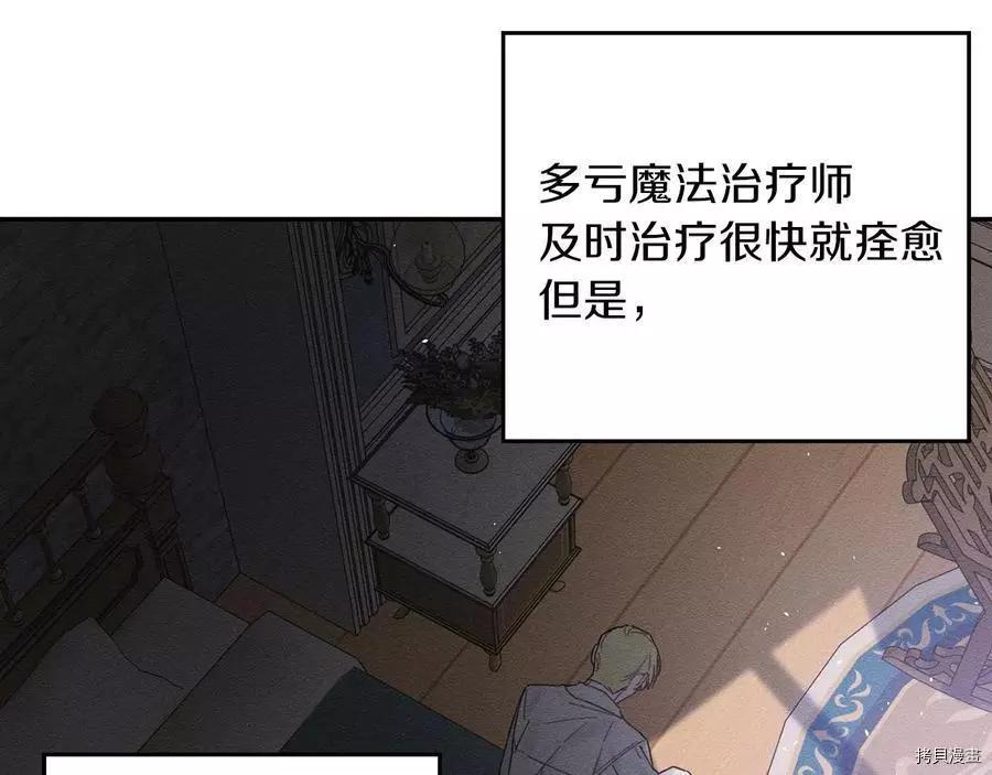 《首先把弟弟藏起来》第17话 第24页