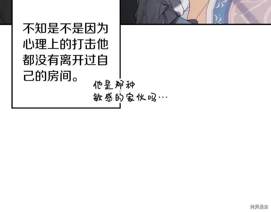 《首先把弟弟藏起来》第17话 第25页