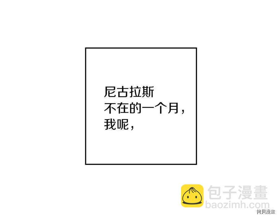《首先把弟弟藏起来》第17话 第26页