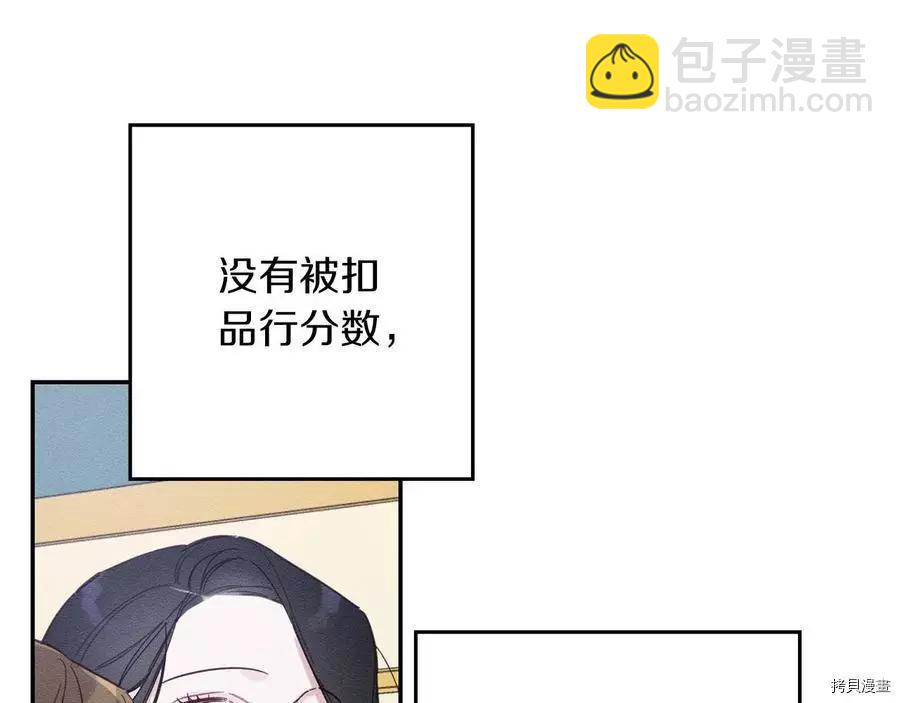 《首先把弟弟藏起来》第17话 第27页