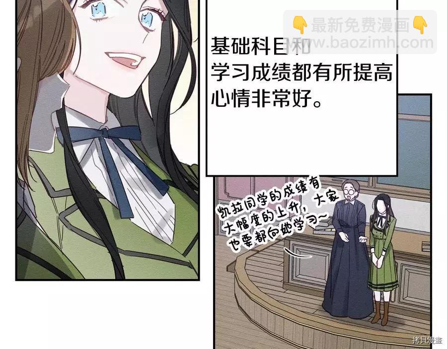 《首先把弟弟藏起来》第17话 第28页