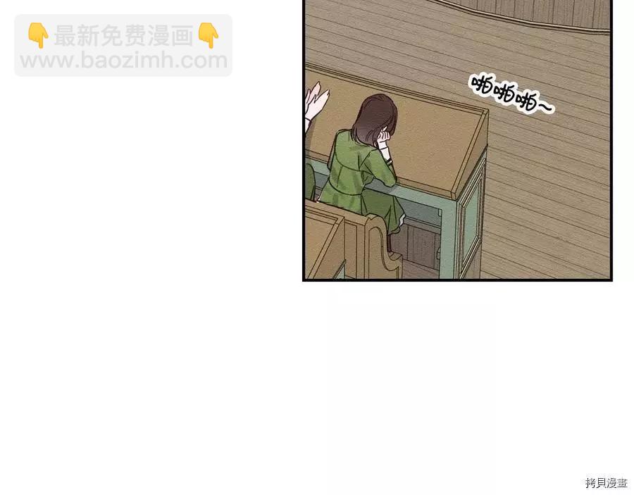 《首先把弟弟藏起来》第17话 第29页