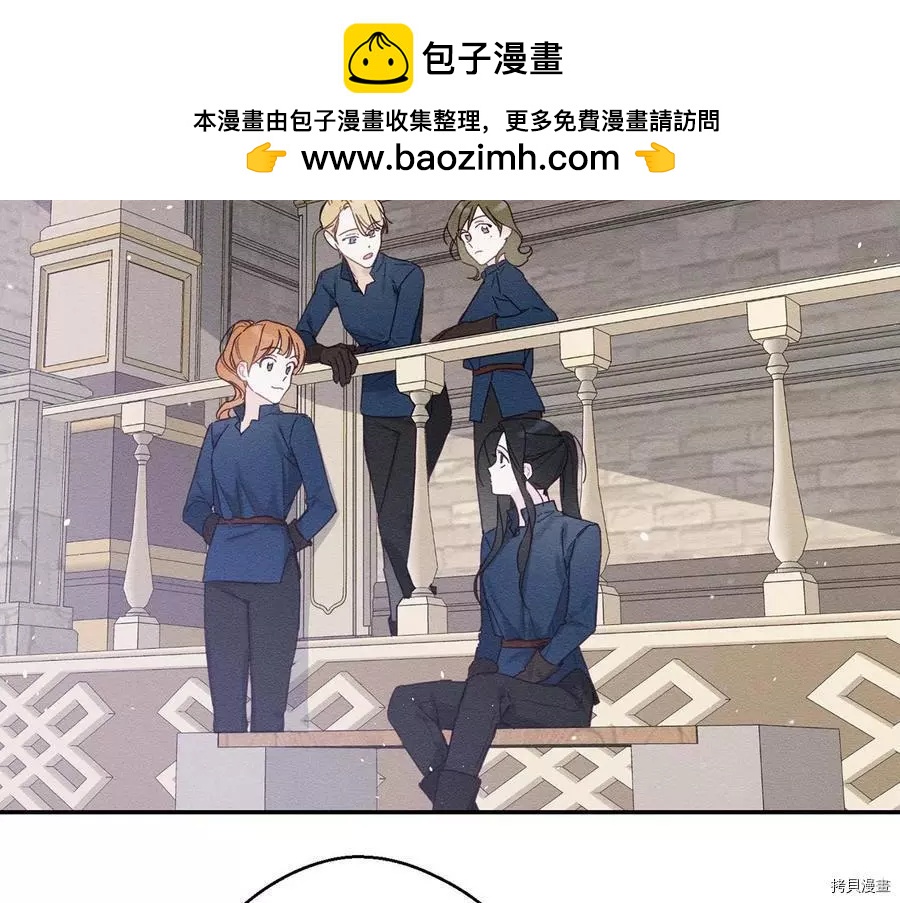 《首先把弟弟藏起来》第17话 第2页