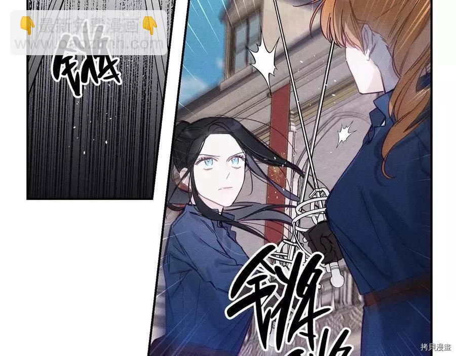 《首先把弟弟藏起来》第17话 第33页