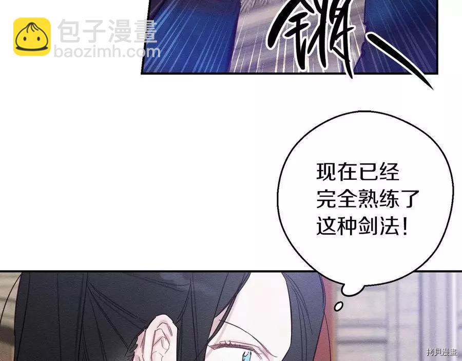 《首先把弟弟藏起来》第17话 第34页