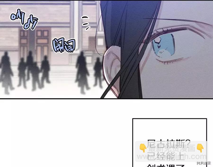 《首先把弟弟藏起来》第17话 第36页