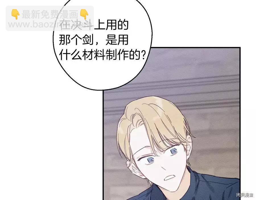 《首先把弟弟藏起来》第17话 第3页
