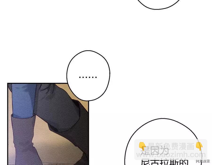 《首先把弟弟藏起来》第17话 第41页