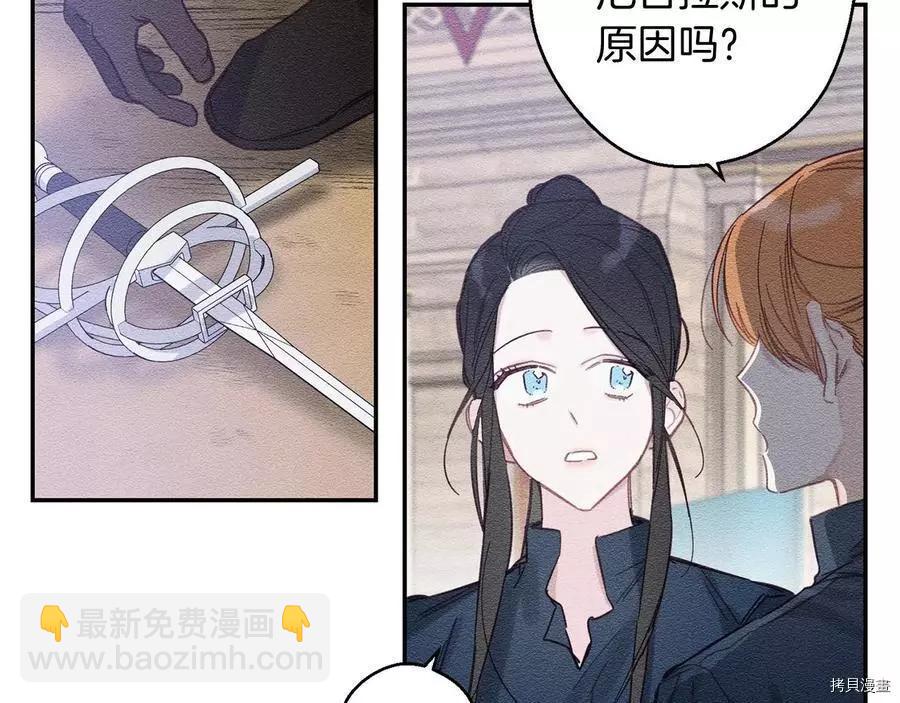 《首先把弟弟藏起来》第17话 第42页