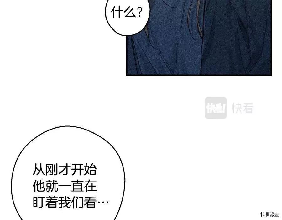 《首先把弟弟藏起来》第17话 第43页