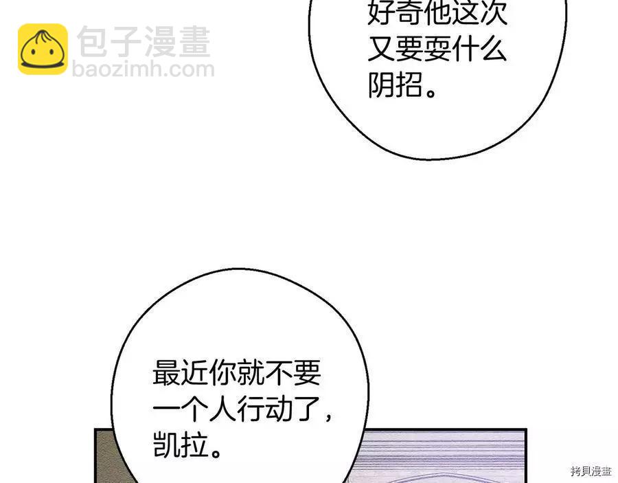 《首先把弟弟藏起来》第17话 第45页