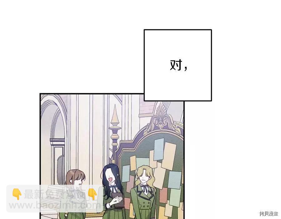《首先把弟弟藏起来》第17话 第48页