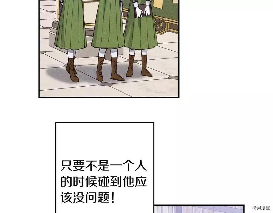 《首先把弟弟藏起来》第17话 第49页