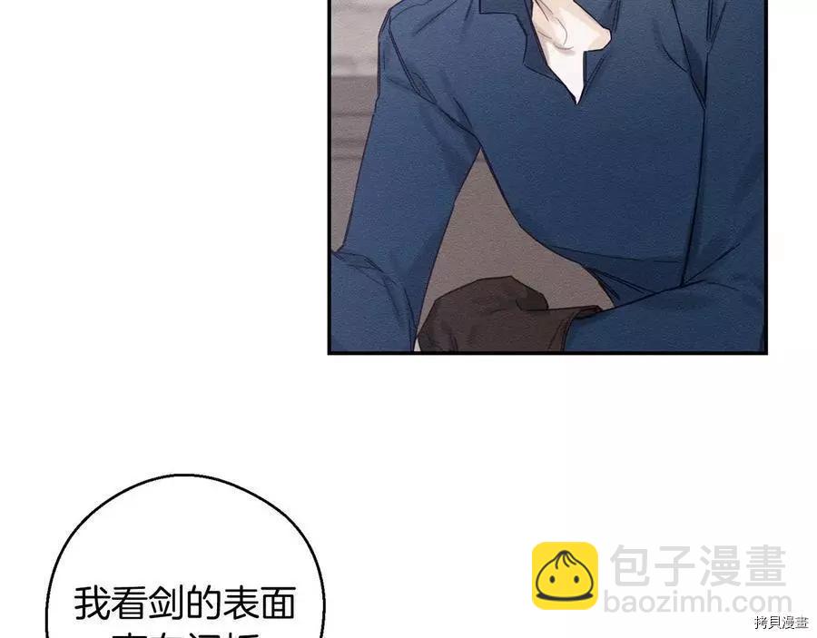 《首先把弟弟藏起来》第17话 第4页