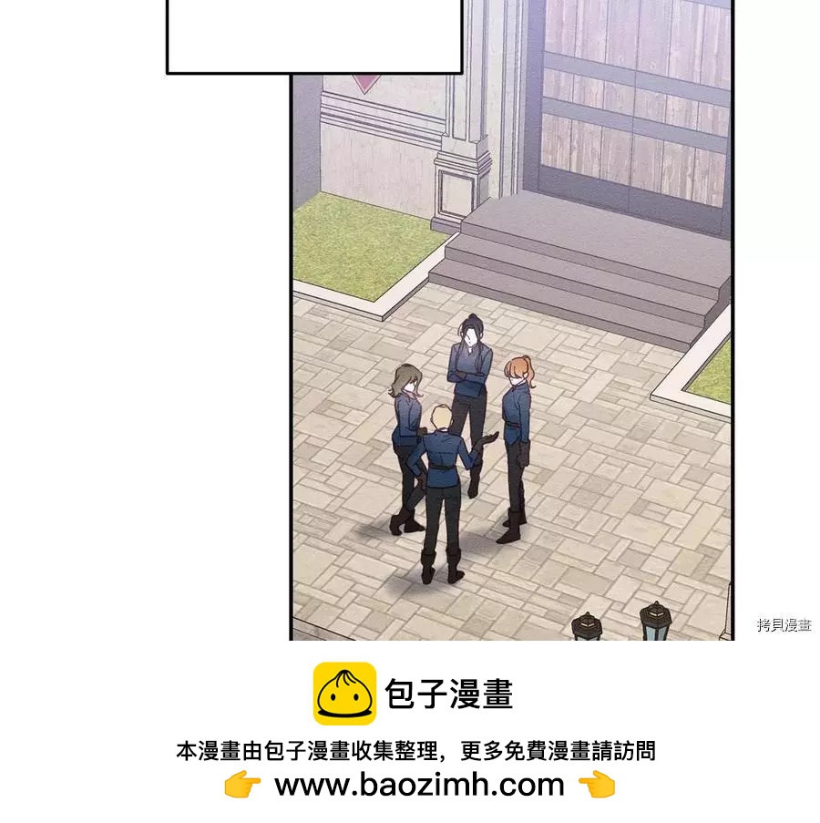 《首先把弟弟藏起来》第17话 第50页