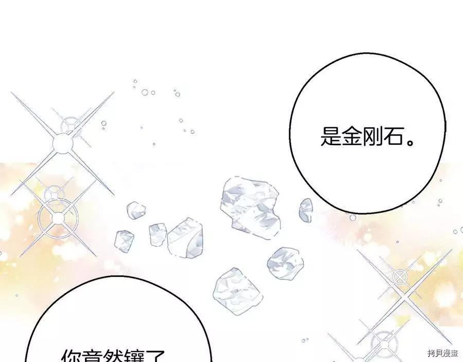 《首先把弟弟藏起来》第17话 第6页