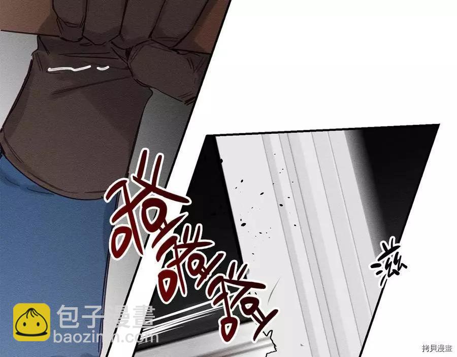 《首先把弟弟藏起来》第16话 第10页