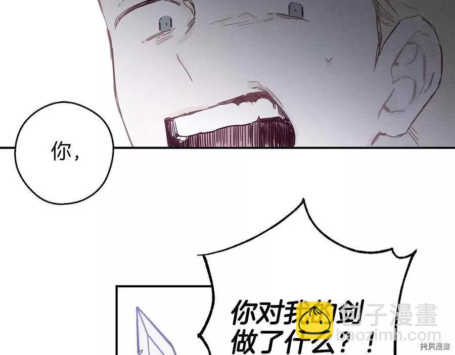 《首先把弟弟藏起来》第16话 第16页